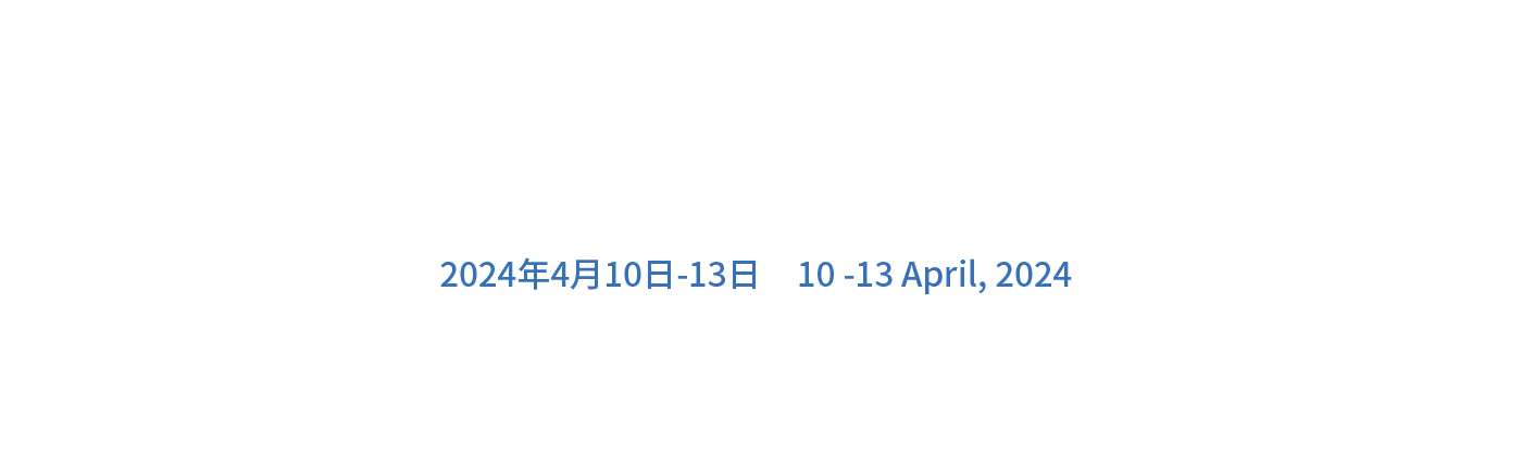 第四届储能材料国际研讨会